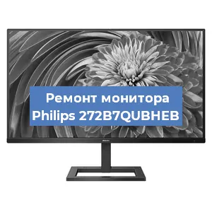 Замена матрицы на мониторе Philips 272B7QUBHEB в Тюмени